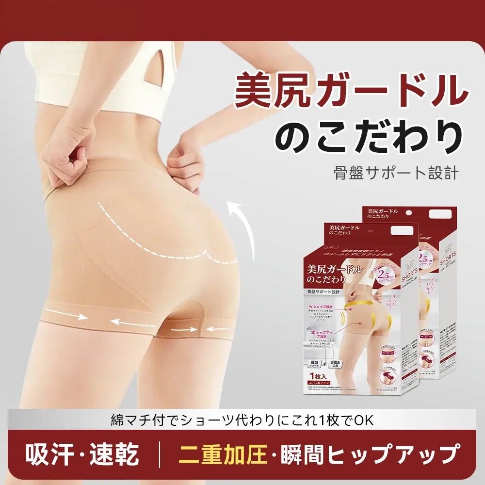 日本制收腹小魔裤无痕高腰四角打底裤提臀塑身女士微压裤