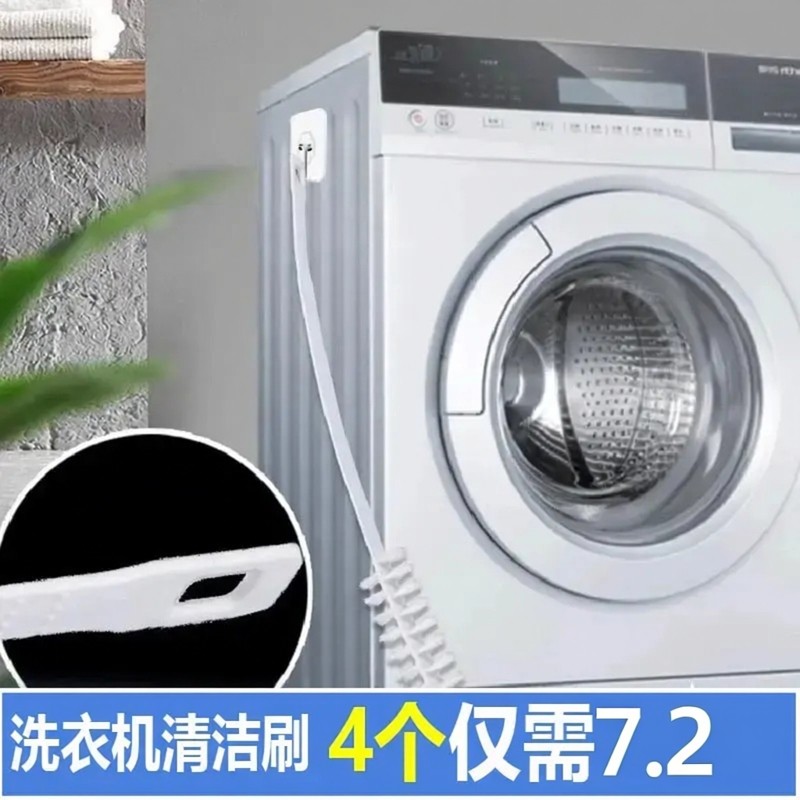 【4个装】长柄毛刷洗衣机清洁免拆洗滚筒机内壁静电防护刷金属,家庭/个人清洁工具,其它,淘宝优惠券,粉丝福利购,淘宝优惠卷