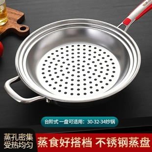 一个解决 炒锅蒸盘 三个规格炒锅蒸盘 适合多尺寸