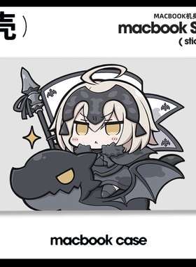 FATE吾王FGO SABE阿尔托莉适用苹果macbook air13.3寸 pro14笔记本12保护壳15寸Max16 Macbook苹果电脑保护套