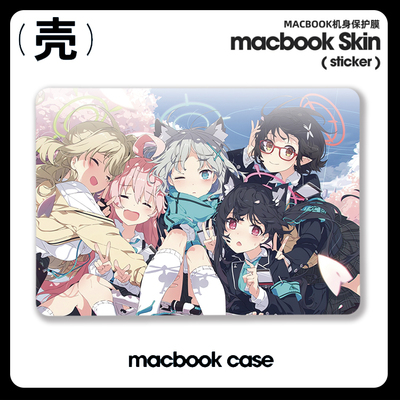 碧蓝档案 蔚蓝档案适用苹果macbook air13.3寸 pro14笔记本12保护壳15寸 Max16 Macbook苹果电脑保护套M3硬壳