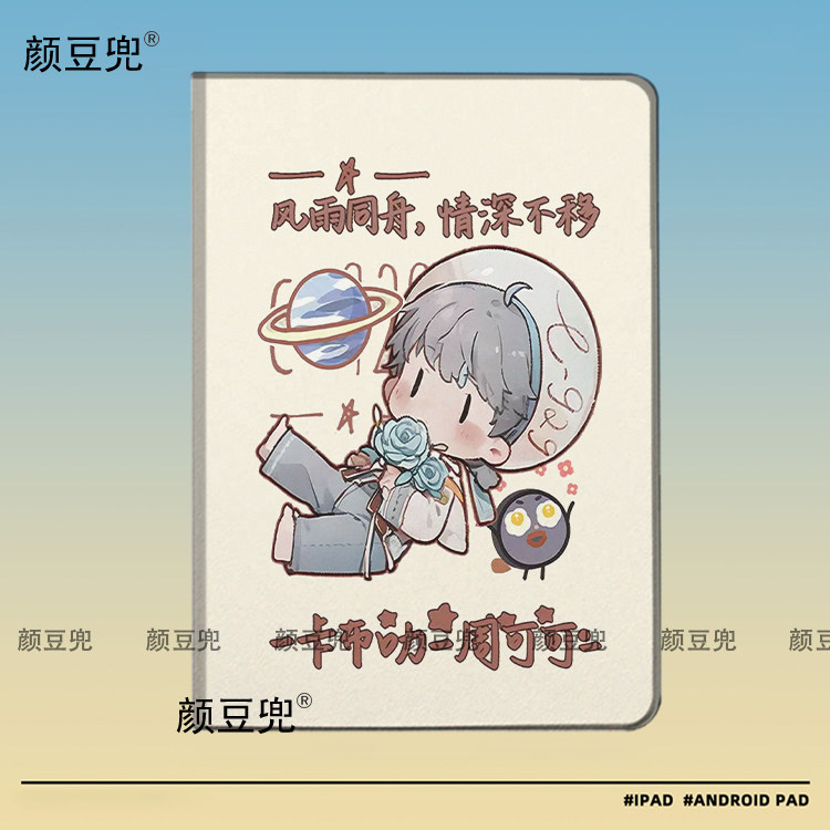 周深 卡布叻 同款 周可可ipad10.2适用air5/6保护套matepad pro11Air笔槽mini5/6皮套小米5/6pro12.9华为11.5