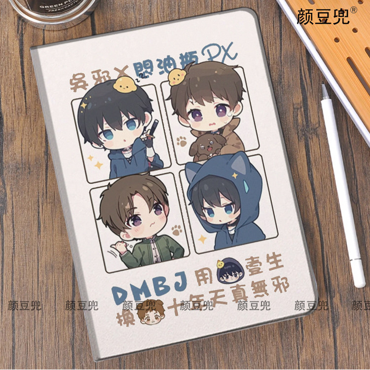 盗墓笔记 瓶邪同人吴邪张起灵ipad10.2适用air5/6保护套matepad pro11 Air3笔槽mini56皮套小米5/6华为Air12