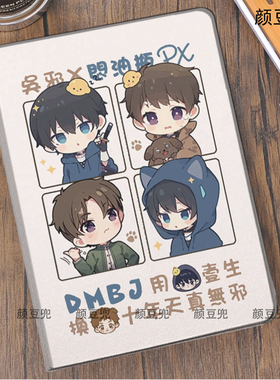 盗墓笔记 瓶邪同人吴邪张起灵ipad10.2适用air5/6保护套matepad pro11 Air3笔槽mini56皮套小米5/6华为Air12