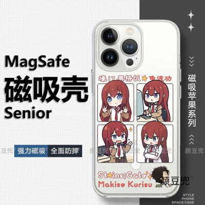 命运石之门周边 牧濑红莉栖 周边16 pro max手机壳12适用iphone13promax苹果14Pro红米K60保护套15Pro华为P80