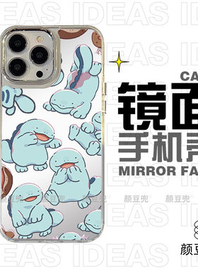 土王 乌波 宝可梦 苹果17 Pro磁吸壳16 pro max手机壳12适用iphone13promax苹果14Pro红米K60保护套15Pro镜面