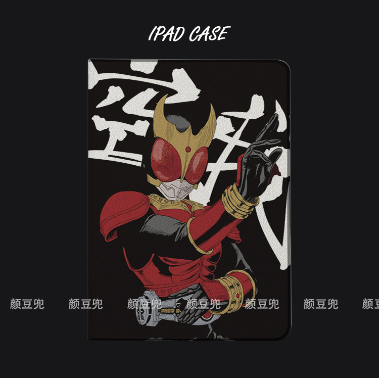 华为假面骑士平板保护套