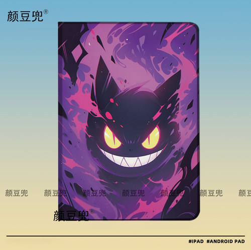 耿鬼鬼斯 动漫周边ipad10.2适用于air4/5保护套matepad pro11 Air3笔槽mini5/6皮套小米5/6pro12.9华为M6荣耀