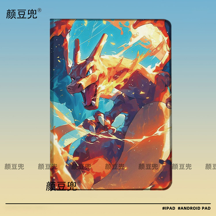 喷火龙 宝可梦 ipad10.2适用air4/5保护套matepad pro11 Air3笔槽mini5/6皮套小米5/6pro12.9荣耀9华为11.5寸