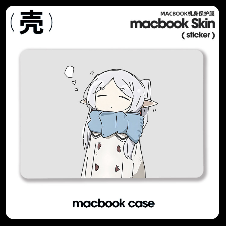 葬送的芙莉莲 Air13.6电脑壳M5适用2025苹果macbook air13寸pro14笔记本15寸Macbook苹
