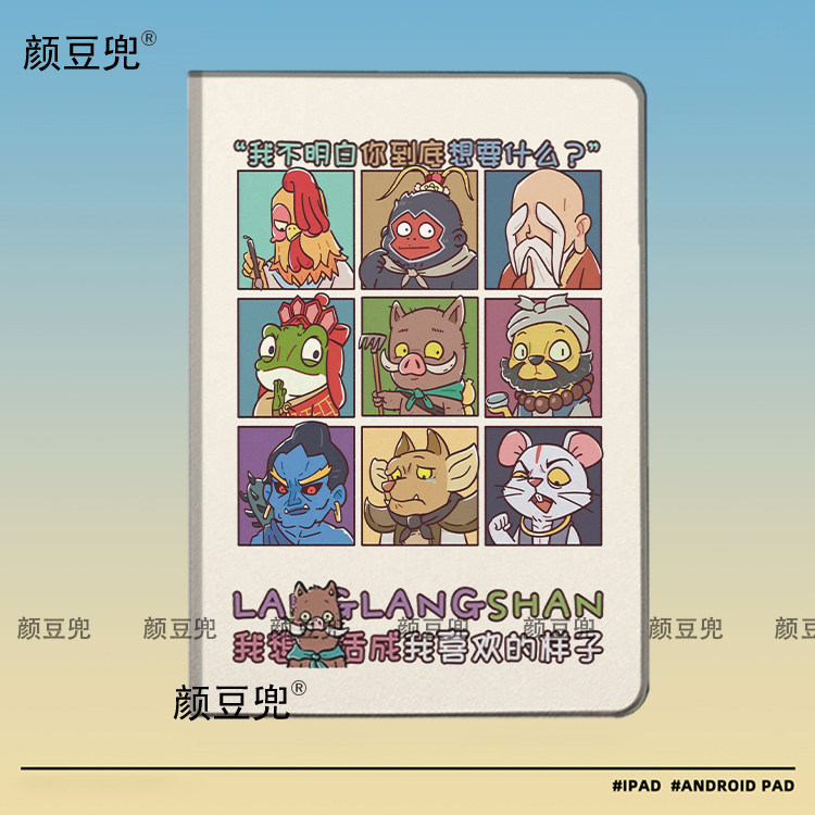 浪浪山的小妖怪周边 小猪妖 ipad十11代ipad10.2适用air5/6保护套matepad pro11 Air3笔槽mini6 7皮套小米6 7