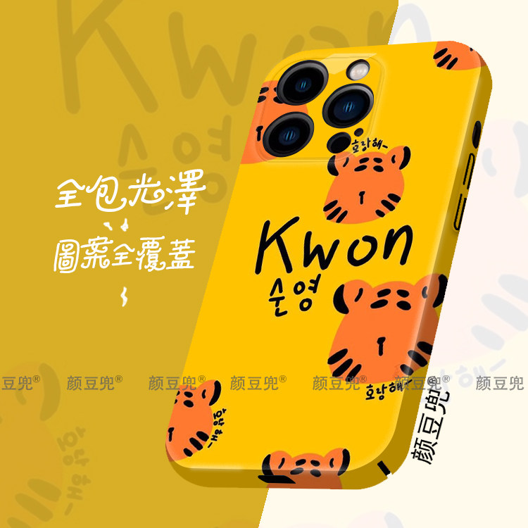 Seventeen老虎Hoshi权顺荣 菲林壳适用苹果15手机壳iphone14promax苹果12硬壳iqoo11p华为mate60pro小米13pro图片