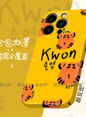 Seventeen老虎Hoshi权顺荣 菲林壳适用苹果15手机壳iphone14promax苹果12硬壳iqoo11p华为mate60pro小米13pro