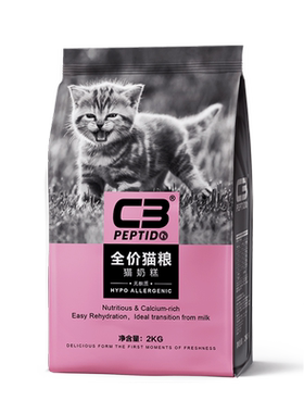 【c3官方旗舰店】全价幼猫粮2kg