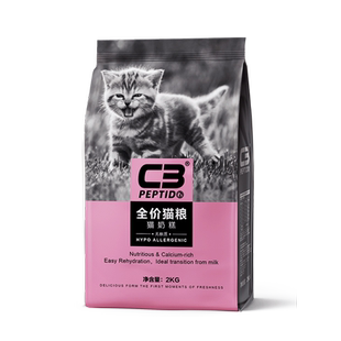 【C3厂家自营店】帕缇朵C3猫粮幼猫奶糕粮全价营养均衡幼猫粮2kg