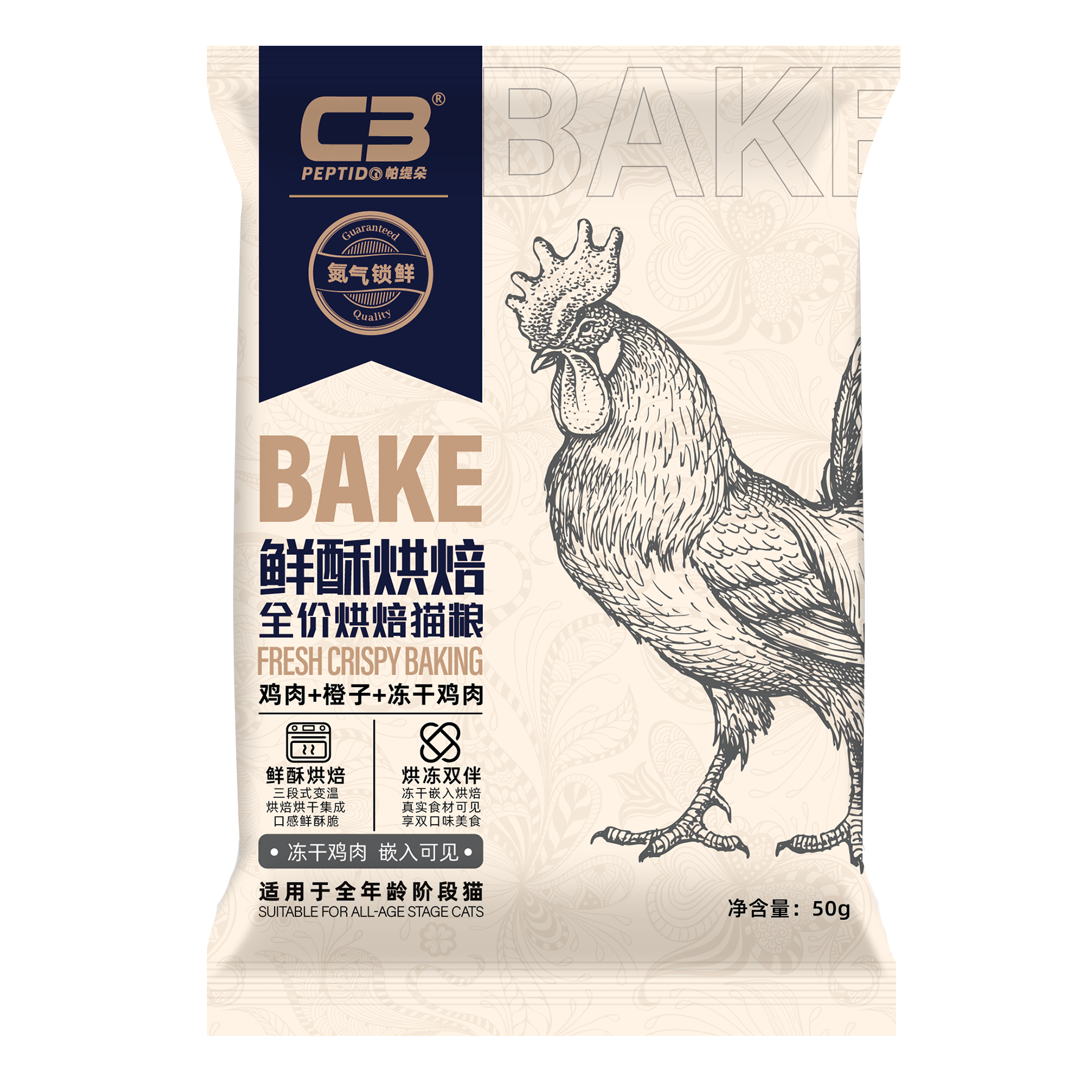 c3全价烘焙猫粮鲜酥烘焙50g*2包