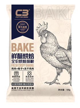 【U先】c3全价烘焙猫粮鲜酥烘焙营养丰富成猫幼猫烘焙猫粮50g*2包