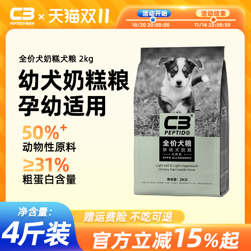 【c3官方旗舰店】帕天然粮犬粮