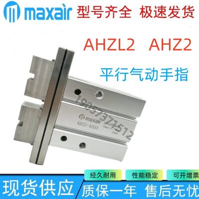 MAXAIR迈斯艾尔手指气缸AHZL2/AHZ2-6D/10/16/20D/25/32/40D-S-C