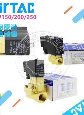 原装亚德客流体电磁阀2KW150-15/2KW200-20/2KW250-25-A-B