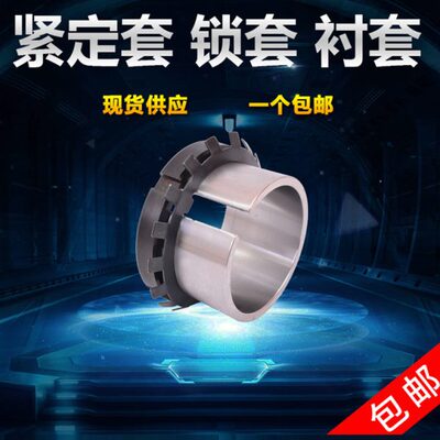 退卸套AH3144 3148 3152 3156 3160 3164 3168 3172 3176