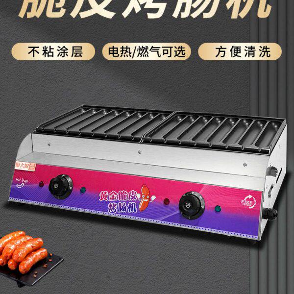 脆皮烤肠机商用电热燃气淀粉肠香肠夜市路边摆摊鸟蛋章鱼丸子烤炉