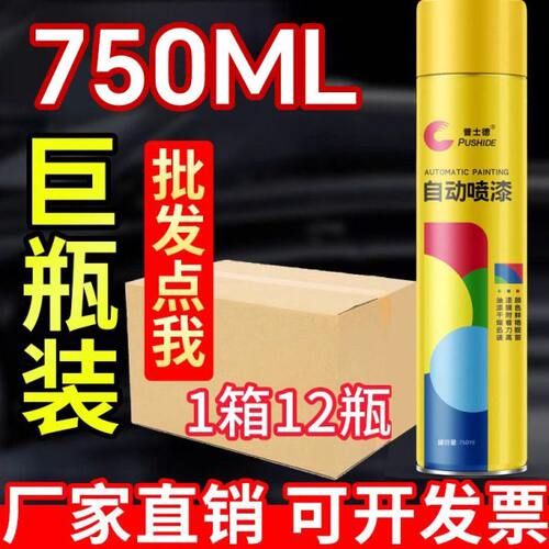 整箱大容量12瓶自动手摇自喷漆黑色白色红色金属汽车防锈油漆喷罐