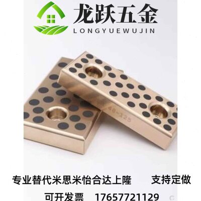SEW8-75 SEW28100 EW28-S1252 1-50汽车模具铜合金耐磨块导板