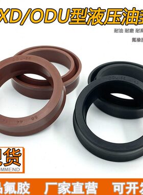 Y/ODU氟胶丁晴油封16/18/20/22/25/28*10/12/14/16/19/22*8密封圈