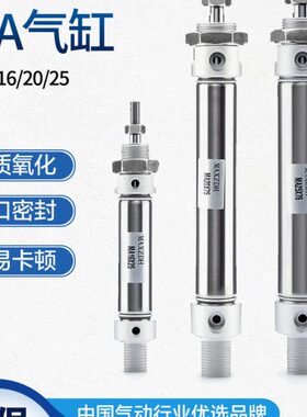 小型迷你不锈钢气缸MAC/MA16/20/25X75X100X125X150x200x300-S-CA