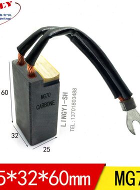 令仪高压电机碳刷 含铜电刷MG70 25X32X60/65MM 发电厂碳刷电刷