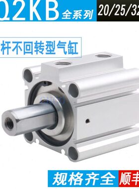 SMC型杆不旋转气缸CDQ2KB CQ2KB20-10-15-20-25-30-32-40-50-75DM
