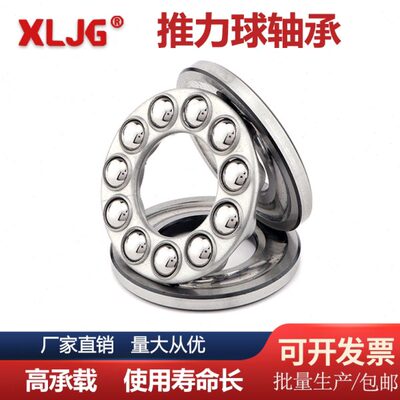 平面推力球轴承51188M 51192M高载荷 耐磨损 抗压力