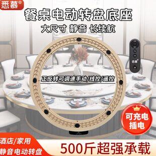 餐桌电动转盘底座遥控电动餐桌转盘家用酒店大圆桌自动转盘底座