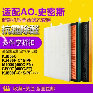 M1000滤芯套装 适配AO史密斯过滤网KJ856C KJ455F C15 KJ800F