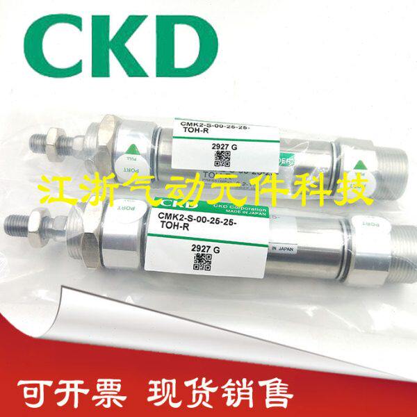 现货特价CKD喜开理紧固型气缸CMK2-S-00-25-25-TOH-RCMK2-S-25-25