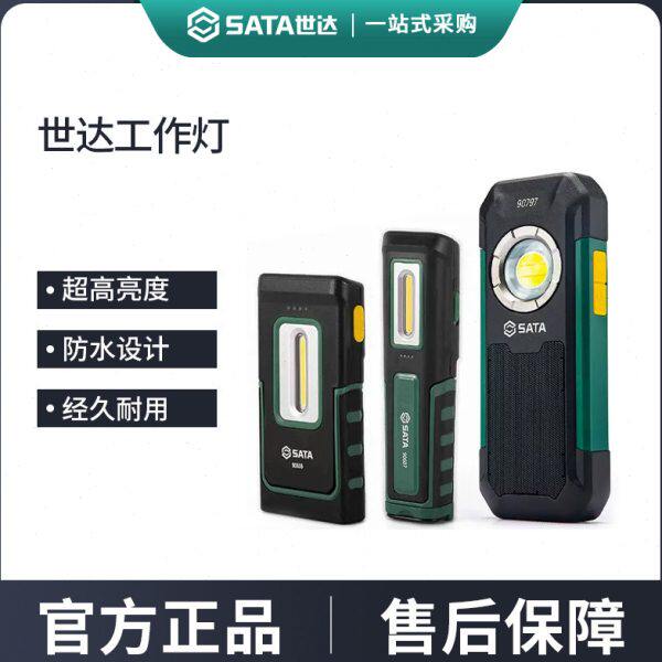 世达工业级工作灯无线充电折叠LED强光强磁应急汽修维修灯手电筒