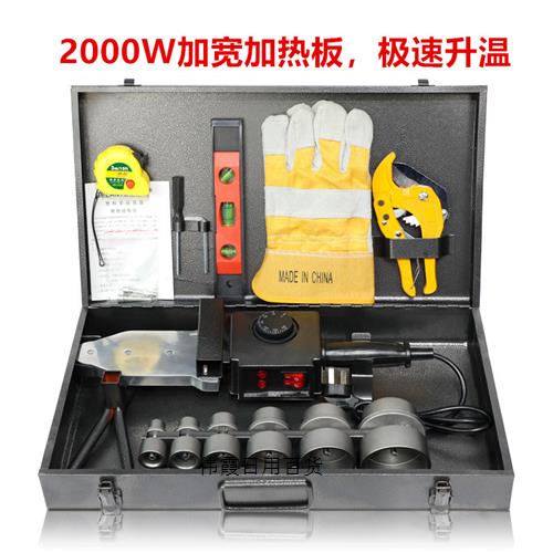 新品新2000W PPR热熔器家用接水管电熔热熔塑焊机水电工程2品品