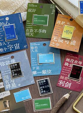 心野与群星系列金属书签 文艺浪漫治愈文字学生阅读标记书夹卡片