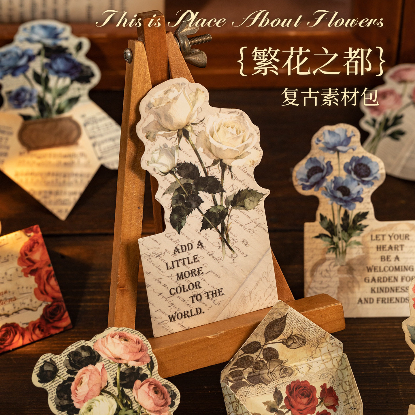 繁花之都系列素材包14枚 复古diy手工小机关手帐打底送礼装饰卡片,文具电教/文化用品/商务用品,手帐/日程本/计划本,淘宝优惠券,粉丝福利购,淘宝优惠卷