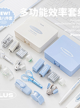 Planwith Tool chest系列效率套组八件套便捷省力打孔办公工具