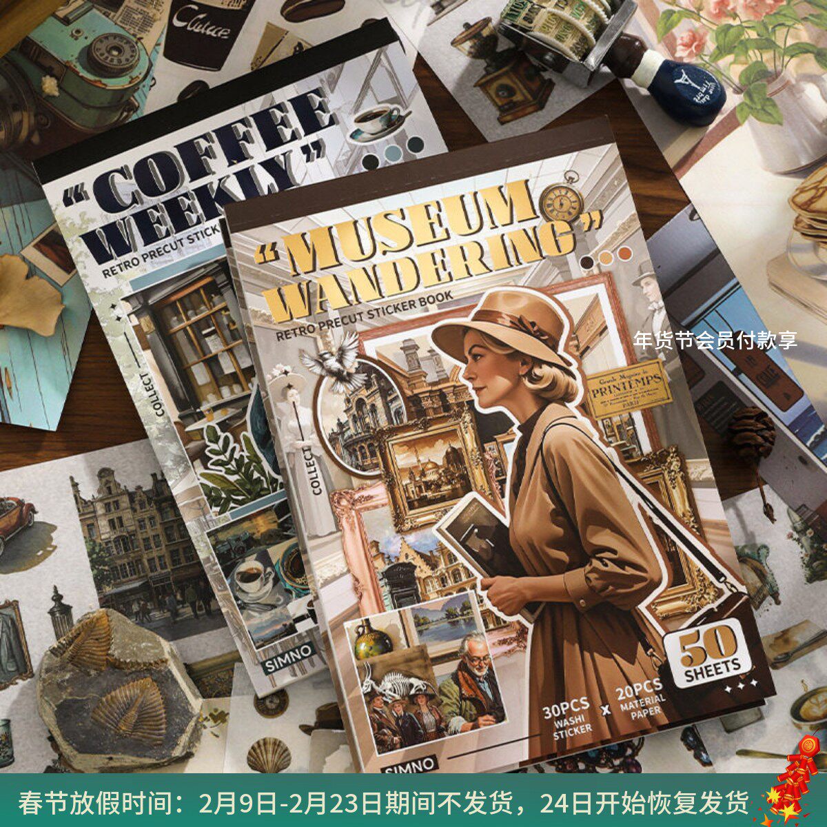 慢享生活模切贴纸本 复古人物古董物件手帐造景装饰打底素材贴画