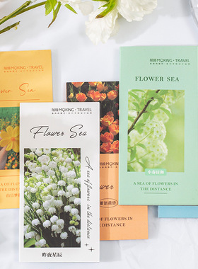 陌境长条贴纸本20张 远处的花海系列ins植物花卉手帐素材装饰贴画