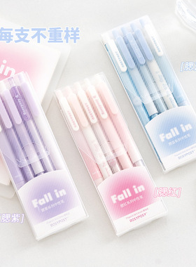 Rosy Posy 中性笔套装 Fall in系列清新马克龙学生书写按动刷题笔