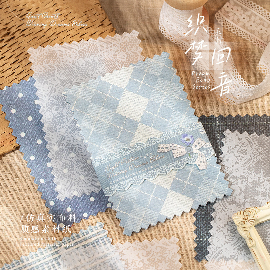 织梦回音系列仿真布素材纸 轻复古蕾丝花纹手工diy手帐痛包打底纸