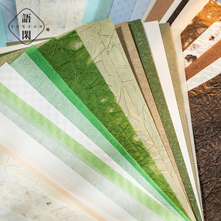 清仓 简单主义系列特种纸素材包16张 手帐痛包背景diy装饰打底纸