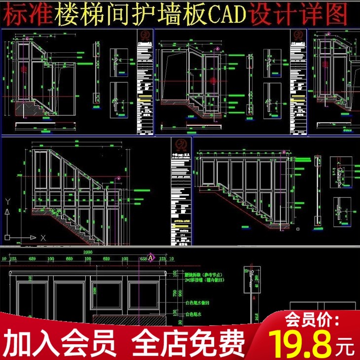 欧式美式别墅样板房楼梯间整木护墙板墙裙CAD施工图剖面图节点图