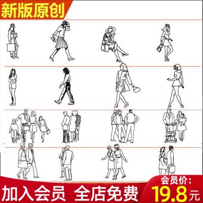 人物男女正背多人立坐轮廓办公体操工人运动抽象残疾姿式CAD模块