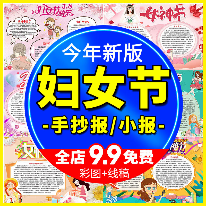 感恩妈妈三八妇女节手抄报母亲节黑白线描涂色学生电子小报模板