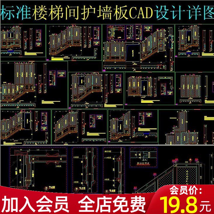 欧式美式别墅样板房楼梯间护墙板墙裙CAD施工图深化图纸剖面大样